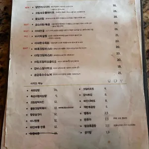 이네 리뷰 사진