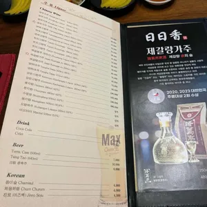일일향 리뷰 사진