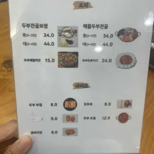 맷돌로만 리뷰 사진