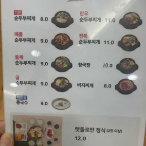 맷돌로만 리뷰 사진