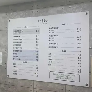 맷돌로만 리뷰 사진