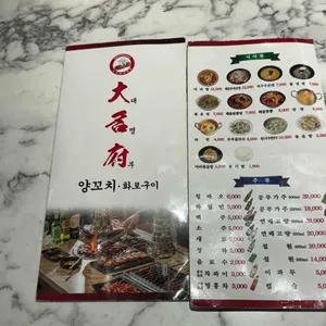대명부양꼬치 리뷰 사진