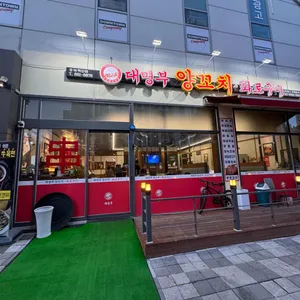 대명부양꼬치 리뷰 사진