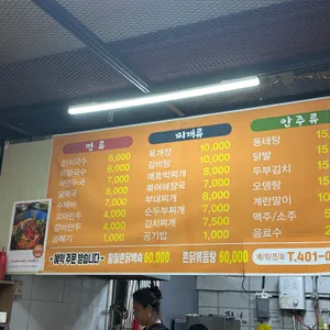 지누네국수&찌개 리뷰 사진