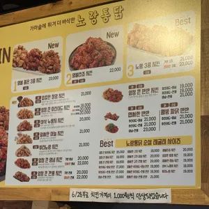 노랑통닭  리뷰 사진