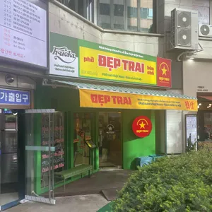 뎁짜이 리뷰 사진