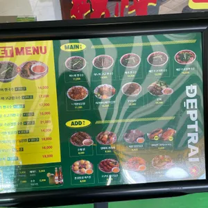 뎁짜이 리뷰 사진