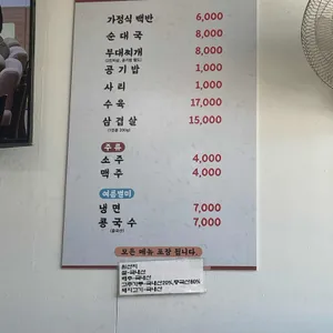 가마솥순대국 리뷰 사진
