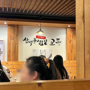 교동전선생 리뷰 사진