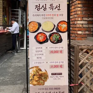 교동전선생 리뷰 사진