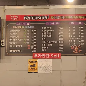 명물참쪽갈비 리뷰 사진