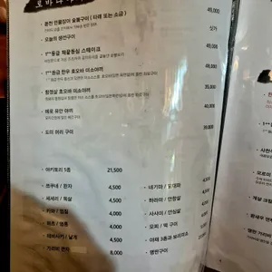 갓포 모로미 리뷰 사진