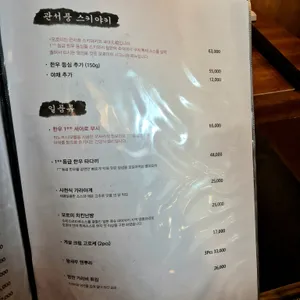 갓포 모로미 리뷰 사진