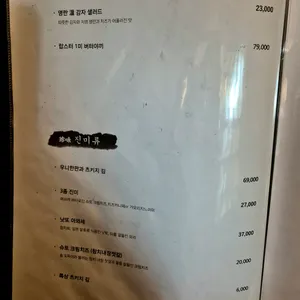 갓포 모로미 리뷰 사진