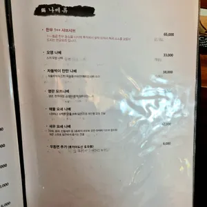 갓포 모로미 리뷰 사진
