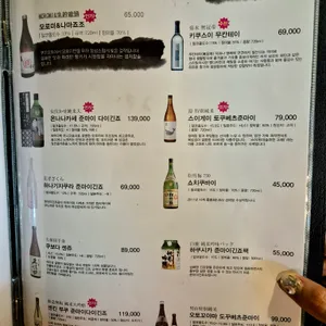 갓포 모로미 리뷰 사진