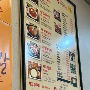 이고집쭈꾸미 리뷰 사진