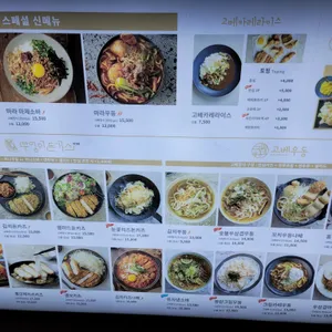 부엉이돈가스 리뷰 사진