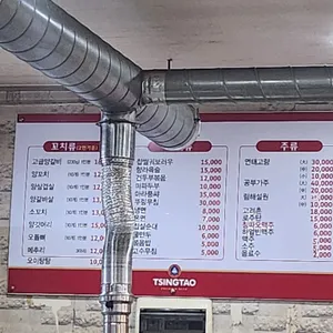 아리랑양꼬치 리뷰 사진
