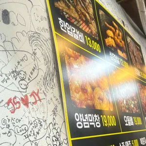마포한입갈비 리뷰 사진