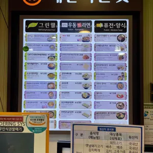 그린웰 리뷰 사진