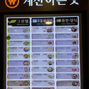 그린웰 리뷰 사진