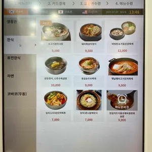 그린웰 리뷰 사진