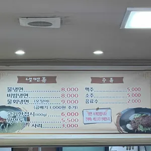 산천칡냉면 리뷰 사진
