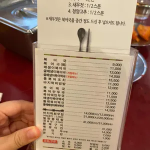 듬북담북 리뷰 사진