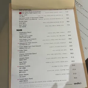 세디치 리뷰 사진