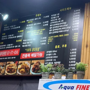 큰집닭강정 리뷰 사진