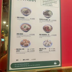 오한수 우육면가 리뷰 사진