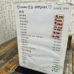 자매국밥 리뷰 사진
