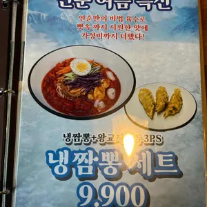 연춘 리뷰 사진