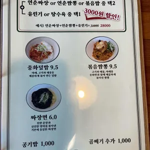 연춘 리뷰 사진