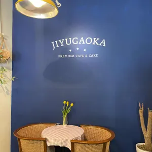 지유가오카핫초메 리뷰 사진