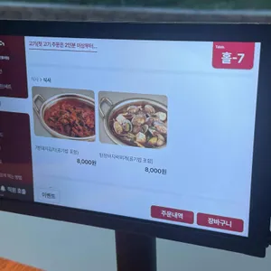 새마을식당 리뷰 사진