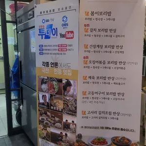봄이보리밥 리뷰 사진
