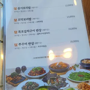 봄이보리밥 리뷰 사진