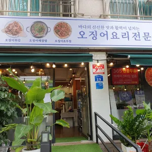 해탄 리뷰 사진