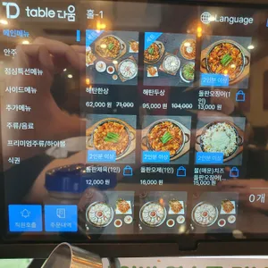 해탄 리뷰 사진
