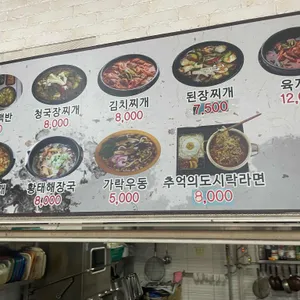 곰돌이 기사식당 리뷰 사진