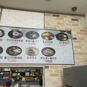 곰돌이 기사식당 리뷰 사진