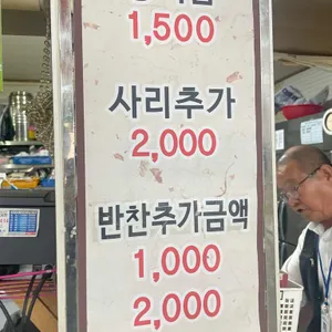 곰돌이 기사식당 리뷰 사진