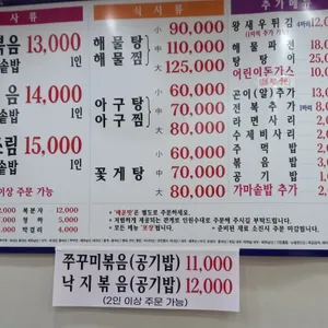 해금강 리뷰 사진