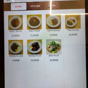 이양권반상 리뷰 사진