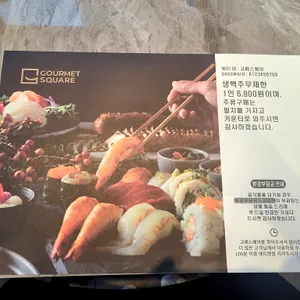 고메스퀘어 리뷰 사진