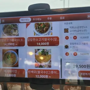 청사포쌀국수 리뷰 사진