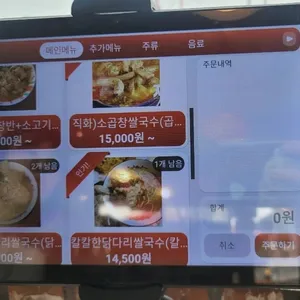 청사포쌀국수 리뷰 사진