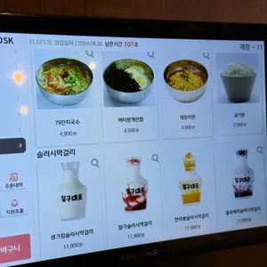 79대포 리뷰 사진